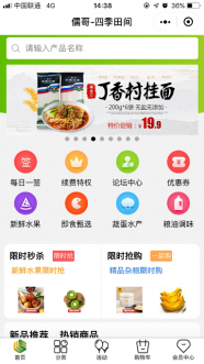 1-191205142150C9-lp Ò»ÈÕÈý²Í¡¤ËÄʱÌï¼ä